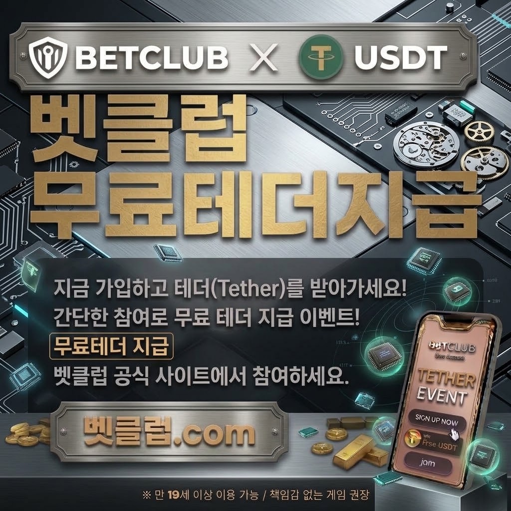 스포츠 이용자보호과 이용자보호 정보를 소개하는 스포츠 베팅 사이트 지침서 메인 비주얼 - 경기 기록과 이용자 보호 점검표를 함께 살펴보는 책상 위 노트북과 문서